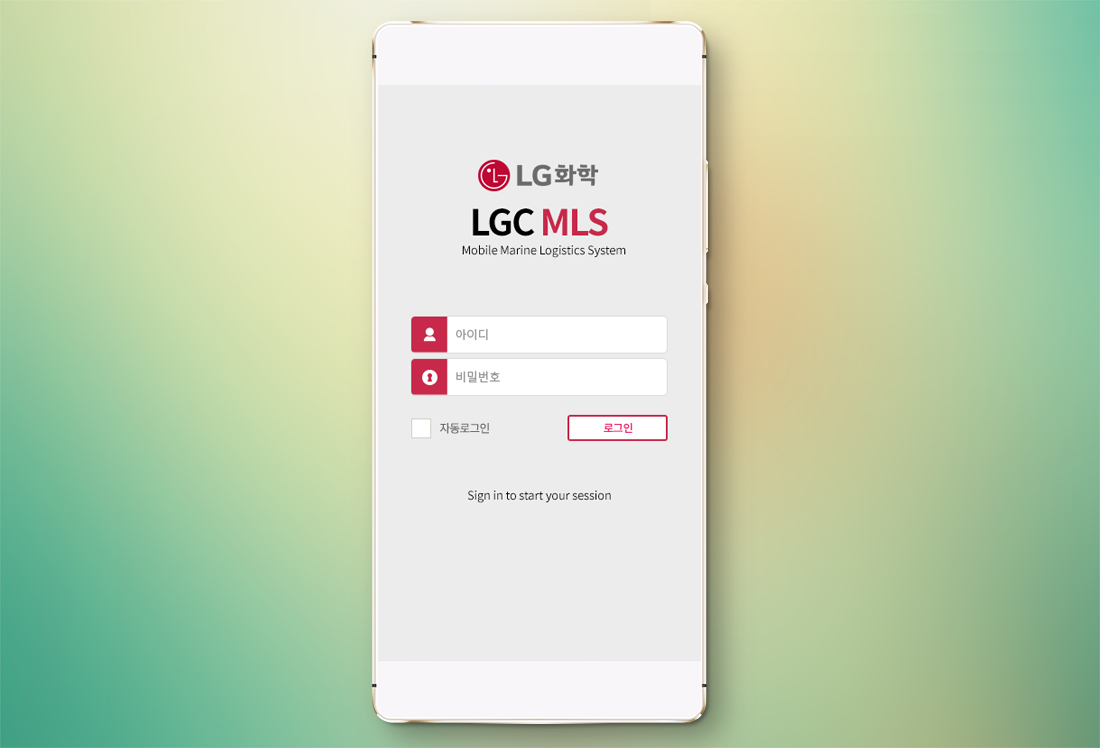 LG화학 MLS 화면 1
