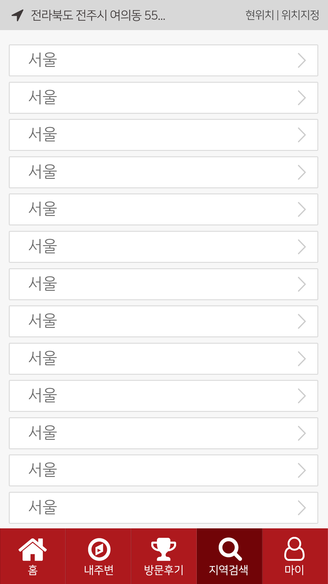 마싸게 화면 4