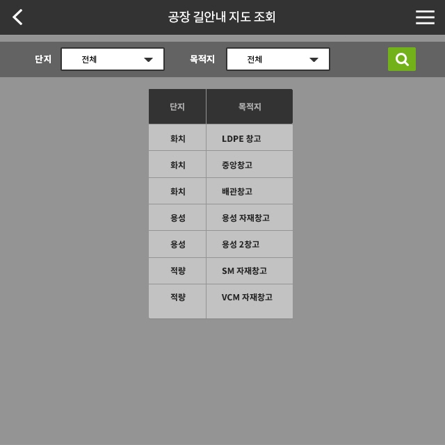 LG화학 IOT-P 화면 5