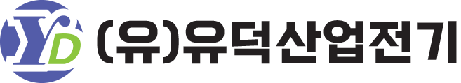 유덕산업전기(유) 로고