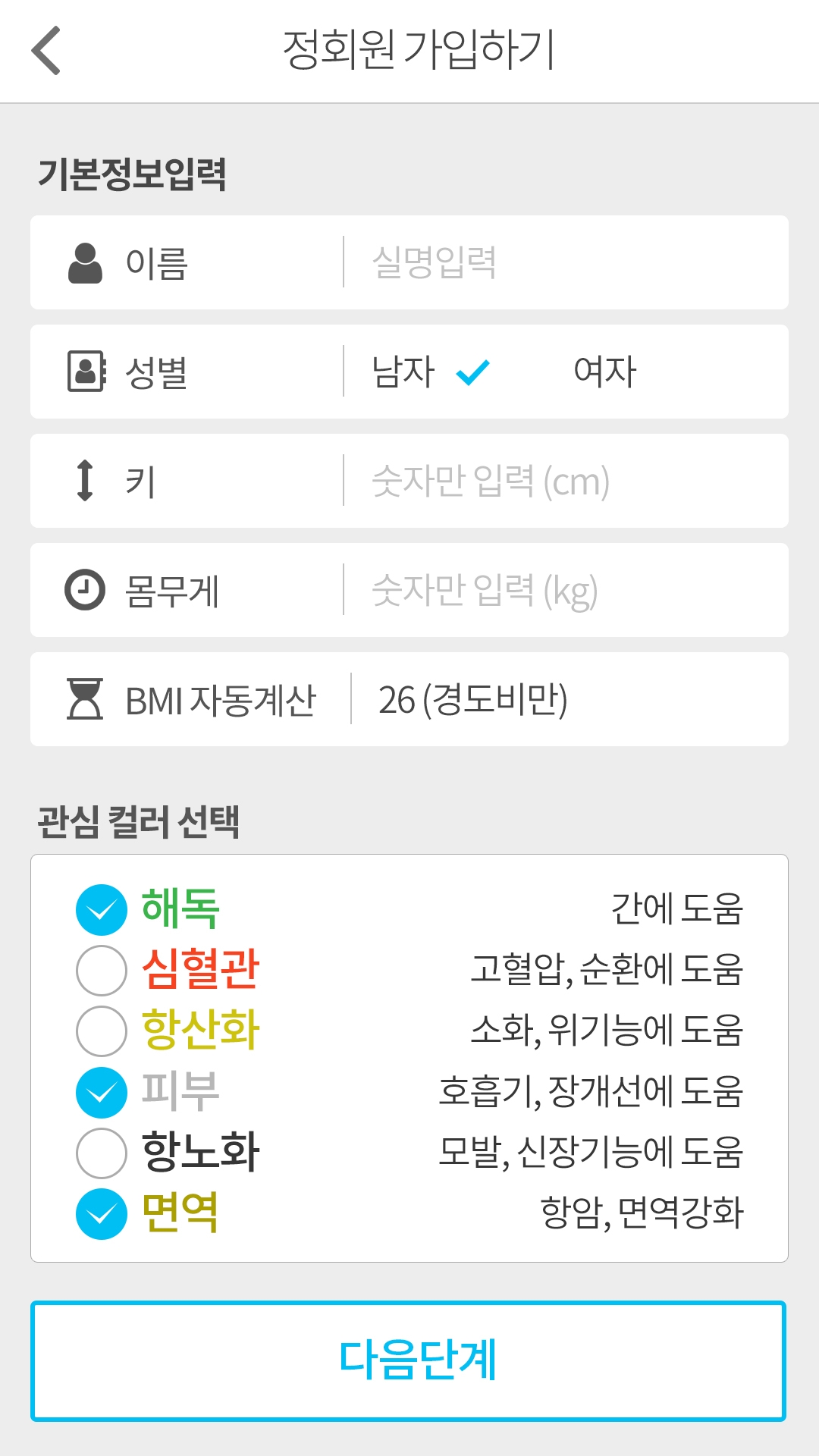 컬러푸드앱 디자인 화면 2