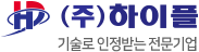 (주)하이플 로고