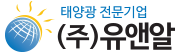 (주)유앤알 로고