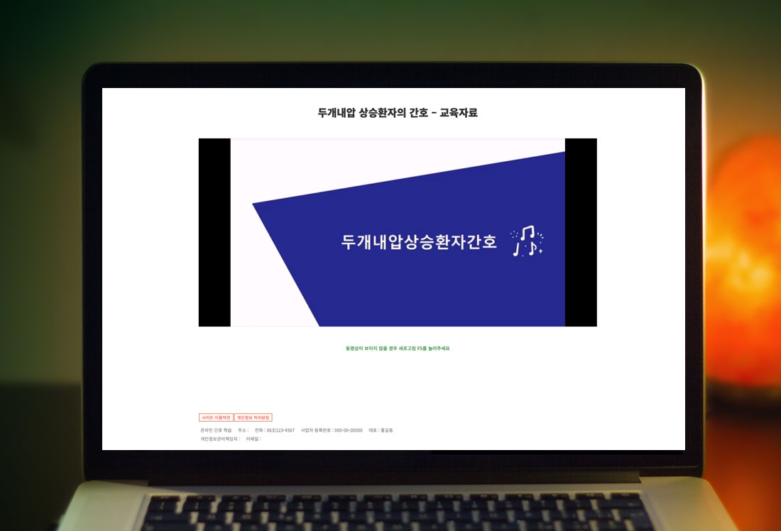 간호학습사이트 화면 1