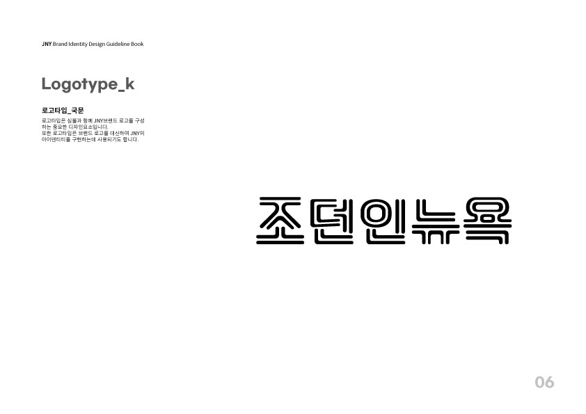 조던인뉴욕 화면 6