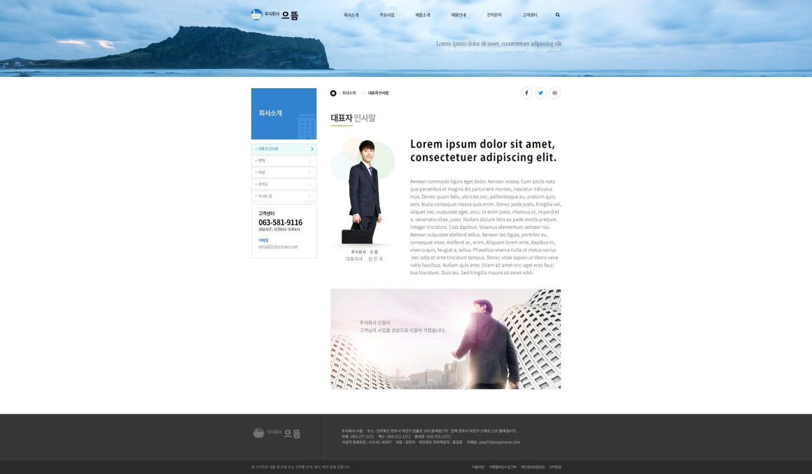 주식회사 으뜸 화면 3