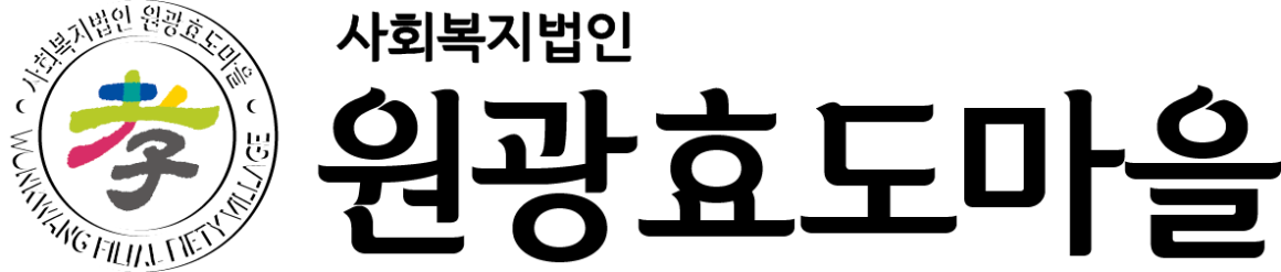 효도마을 로고