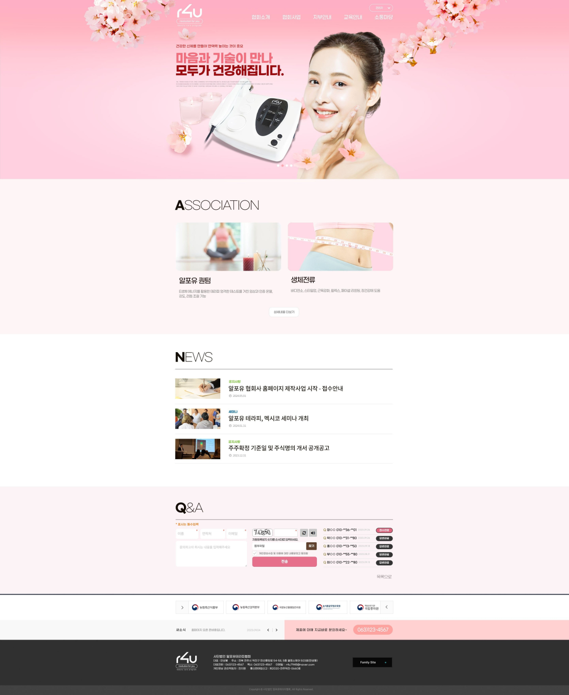 알포유 화면 1