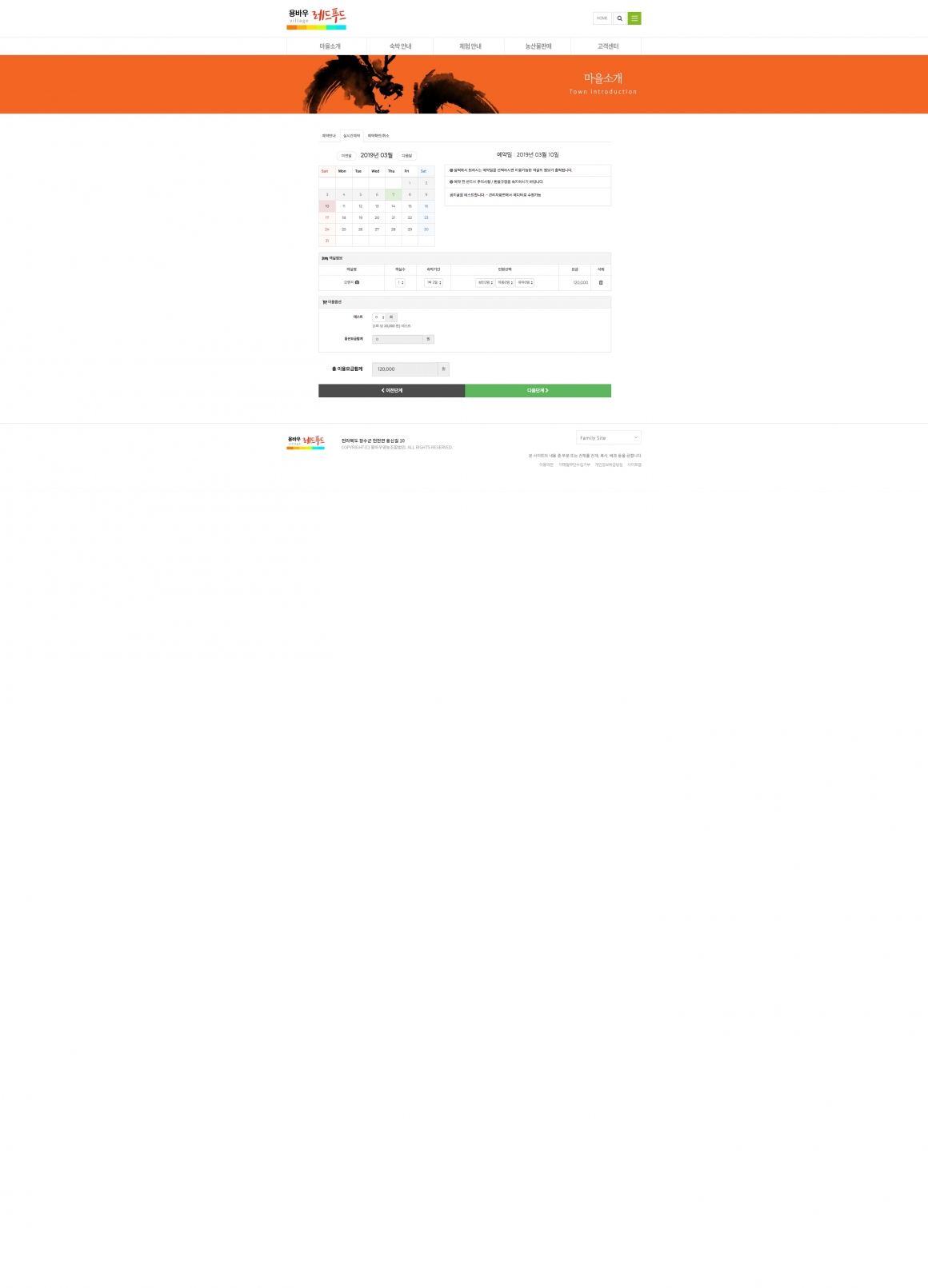 용바우영농조합법인 화면 4