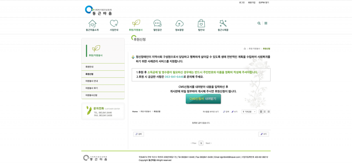 둥근마음 화면 2