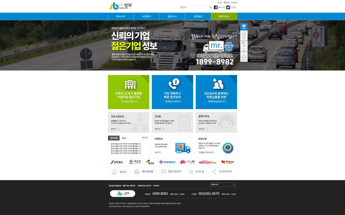 (유)성보 화면 1
