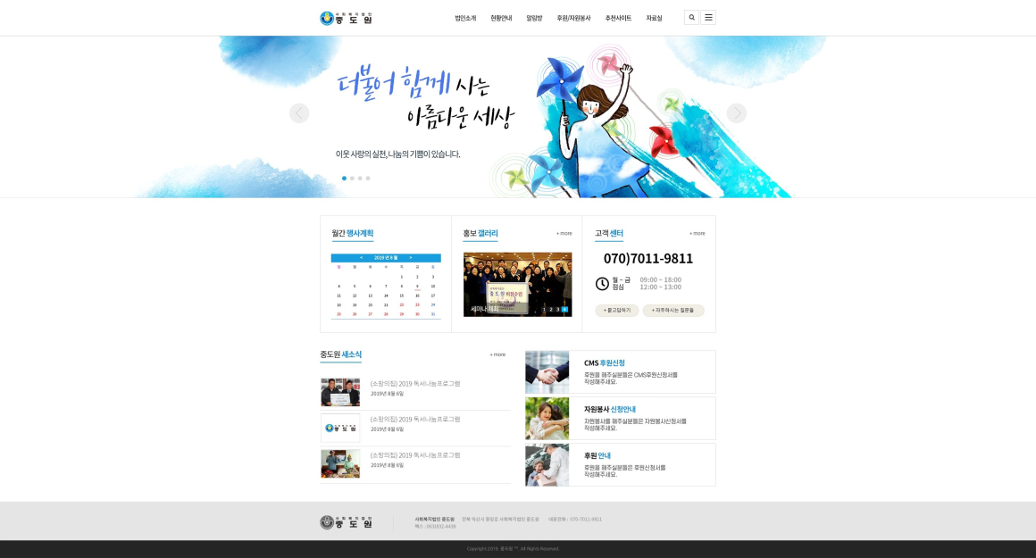 중도원 화면 1
