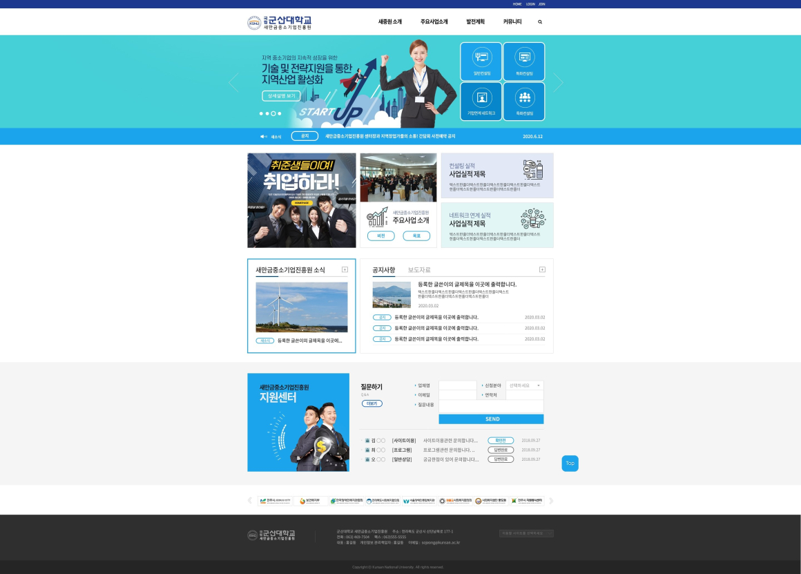 군산대새중원 화면 1