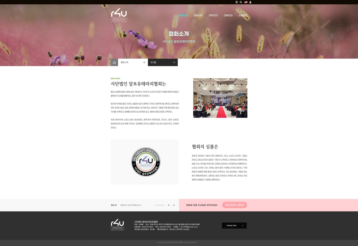 알포유 화면 2
