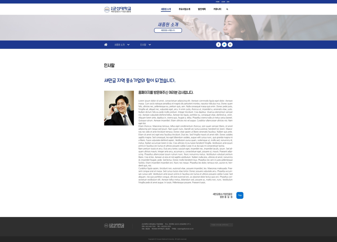 군산대새중원 화면 5