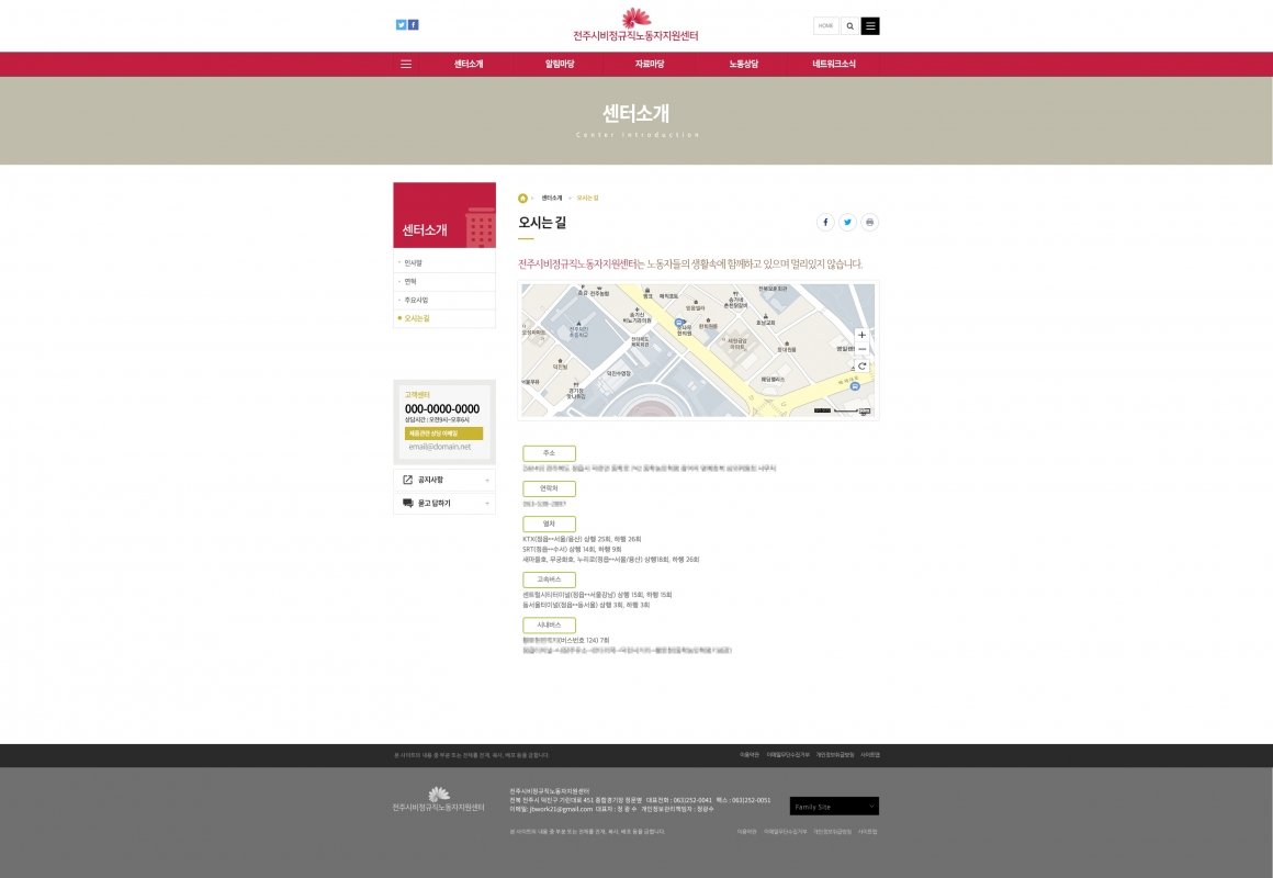전주시비정규직노동자지원센터 화면 4