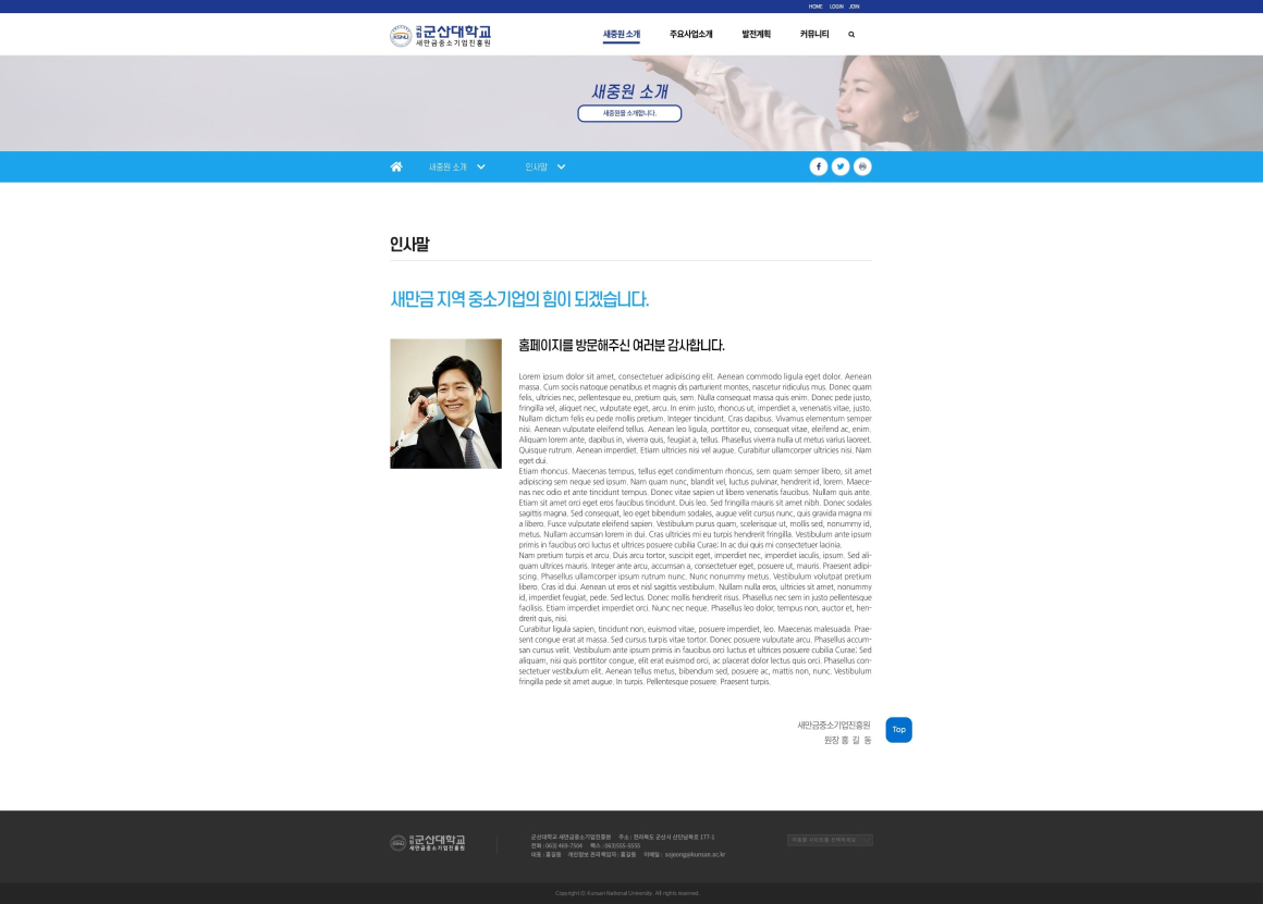 군산대새중원 화면 2