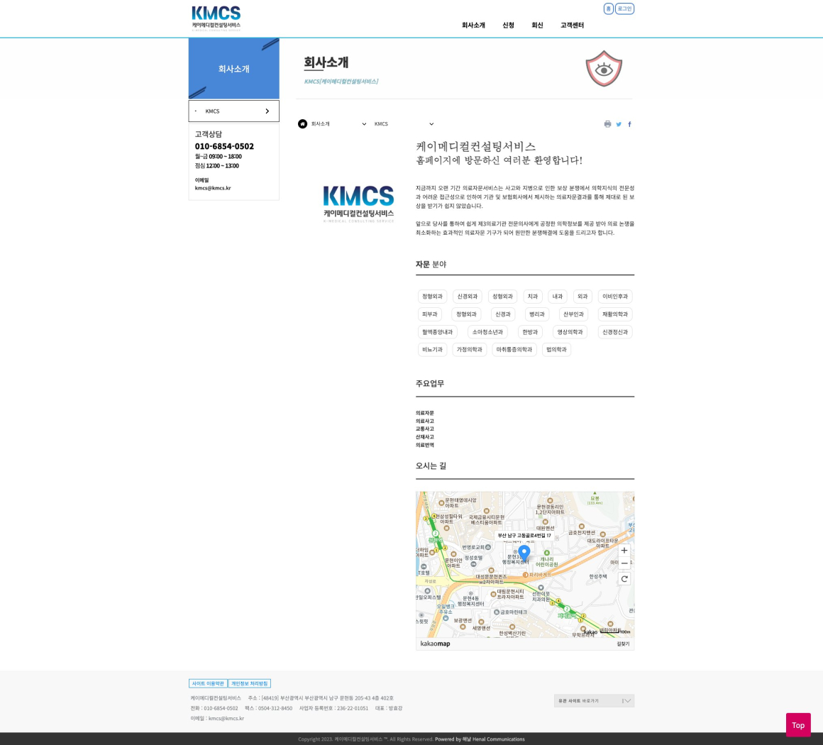 케이메디컬컨설팅서비스 화면 3
