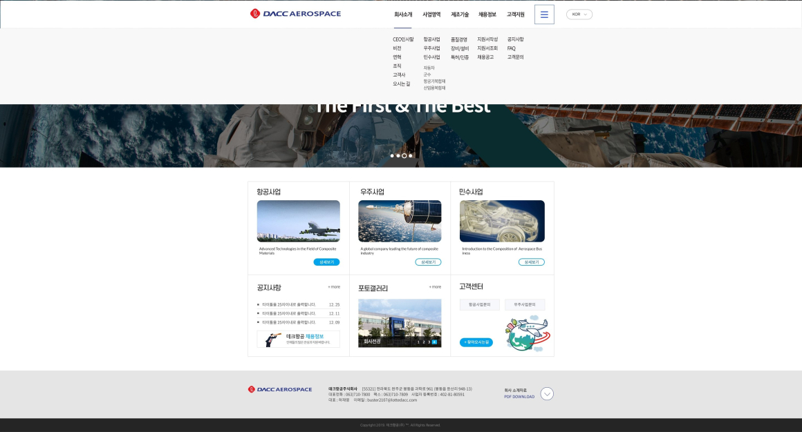 데크항공 주식회사 화면 5
