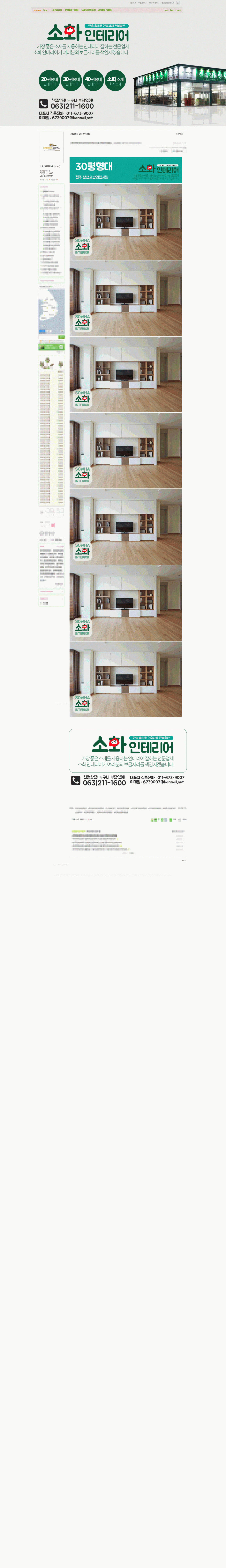 소화 인테리어 블로그 로고