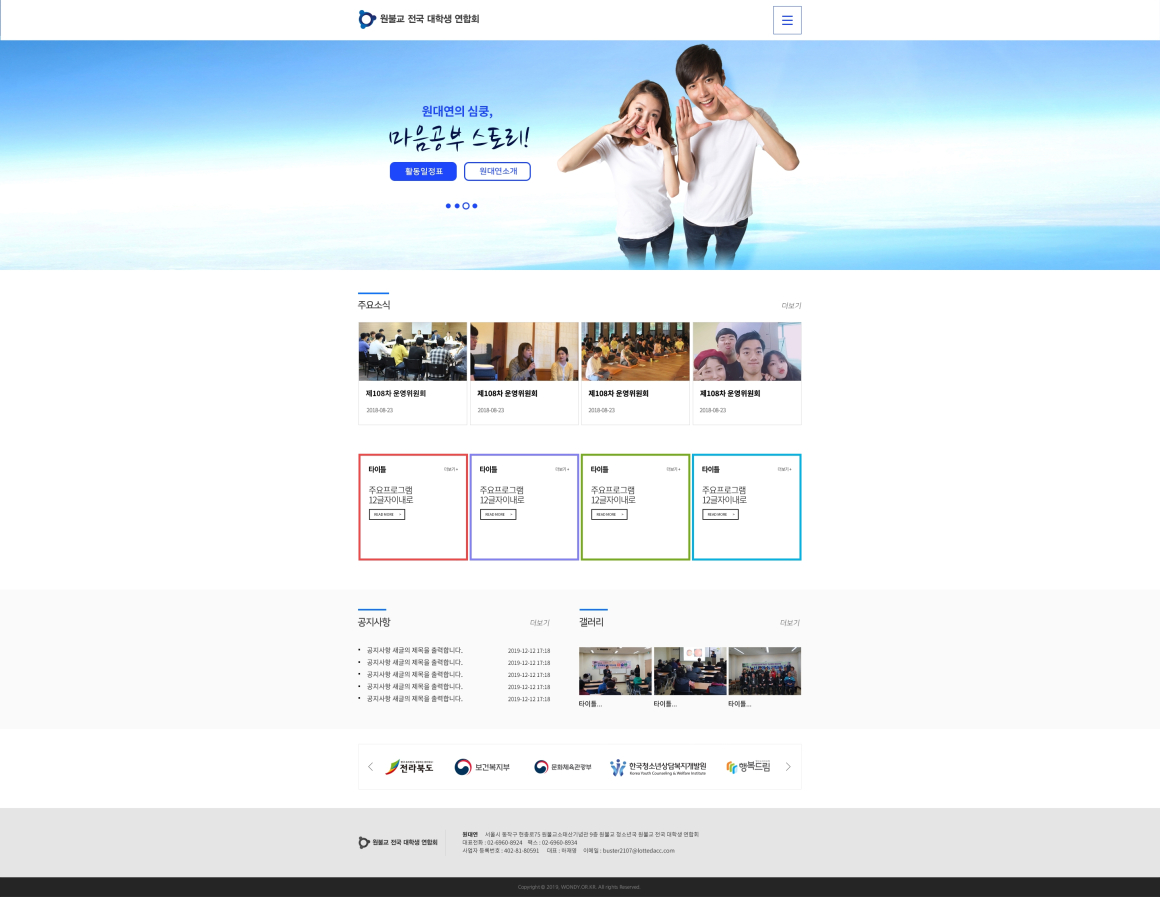 원대연 화면 1