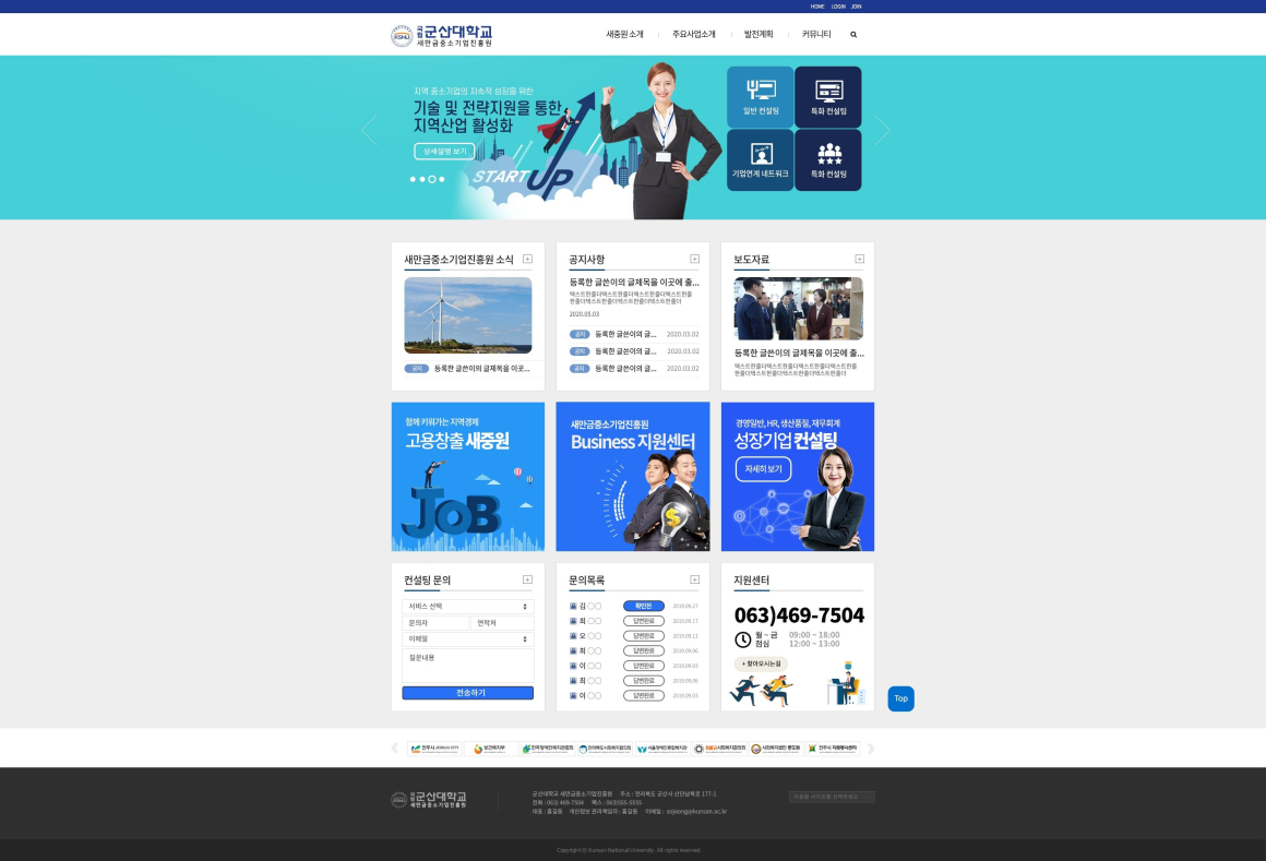 군산대새중원 화면 4