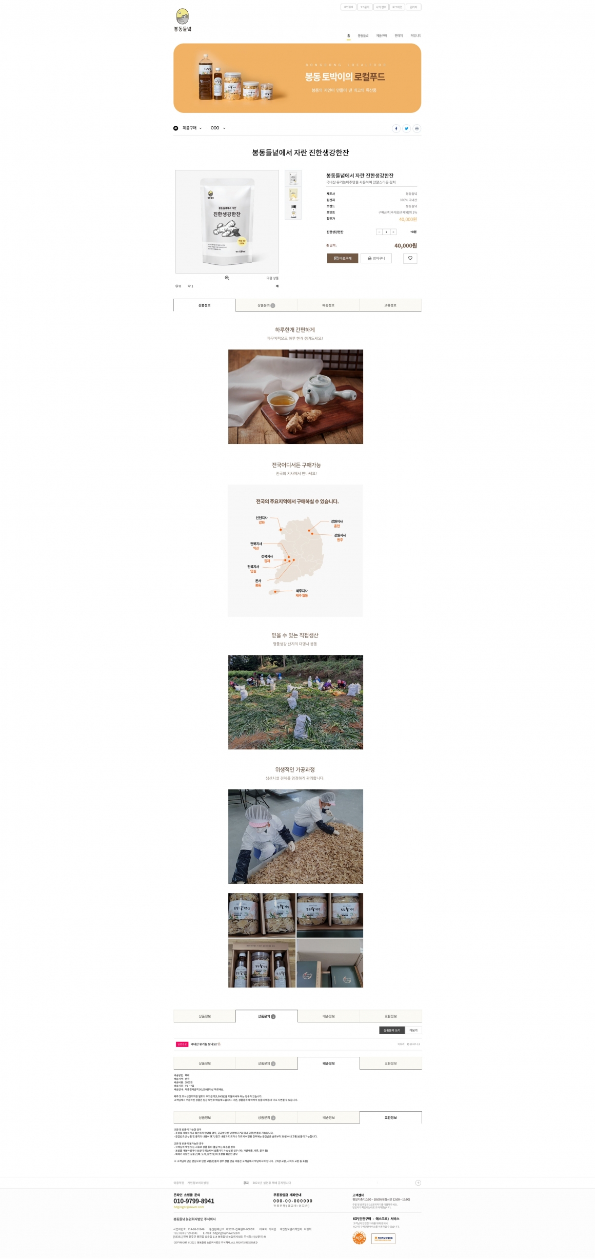 봉동들녘 화면 2