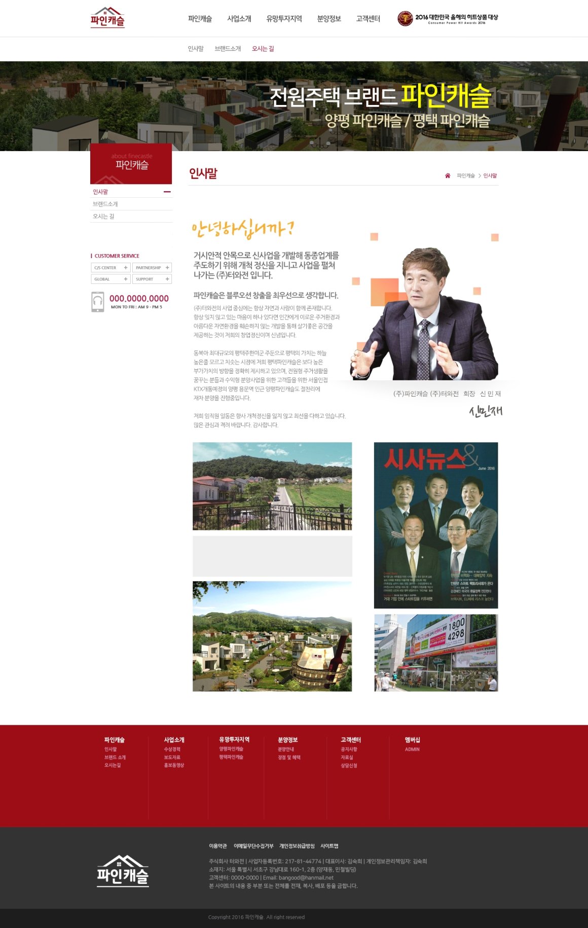 그랜드캐슬 화면 2