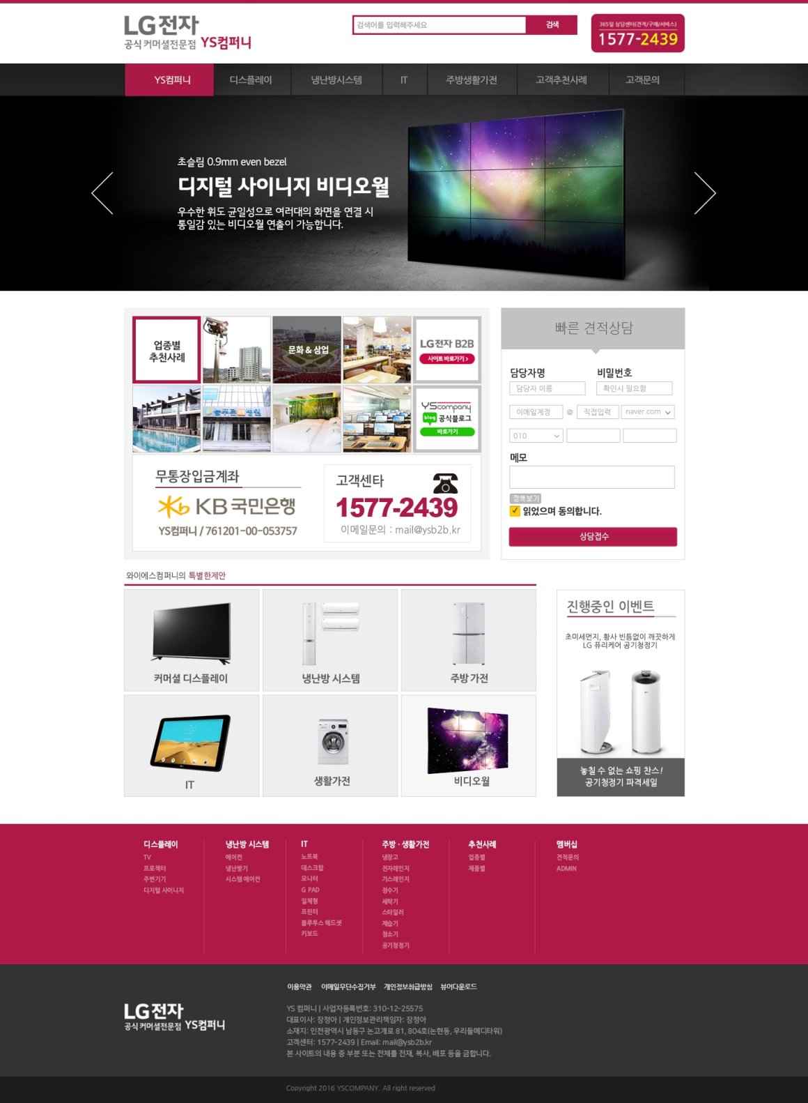 주식회사 와이에스컴퍼니 화면 2