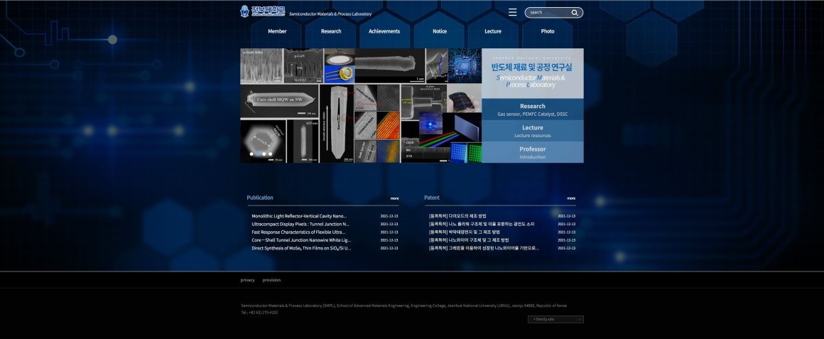 전북대학교 반도체 재료 및 공정 연구실 화면 1