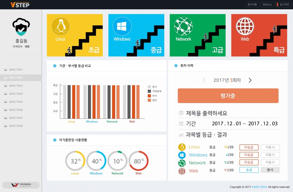 브이스탭 화면 1