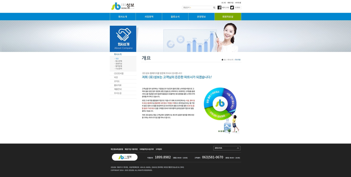 (유)성보 화면 2