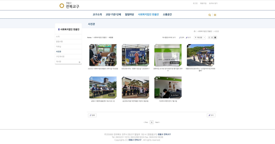 원불교전북교구 로고
