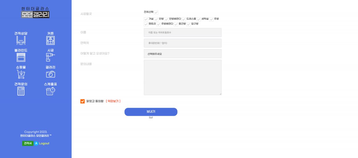 헌터더글라스 모던갤러리 로고