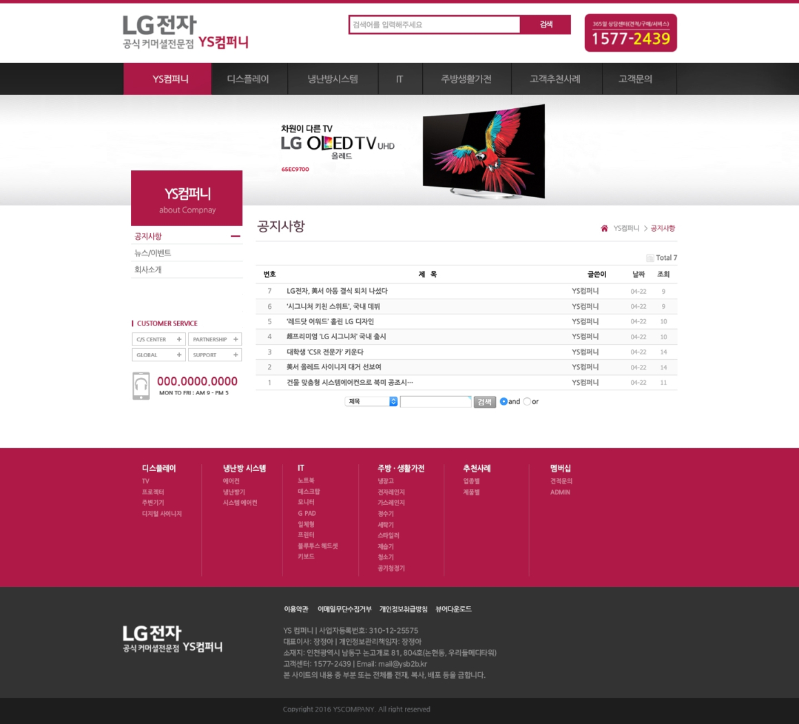 주식회사 와이에스컴퍼니 로고