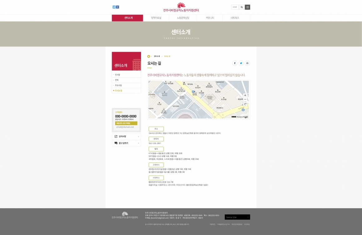 전주시비정규직노동자지원센터 화면 3