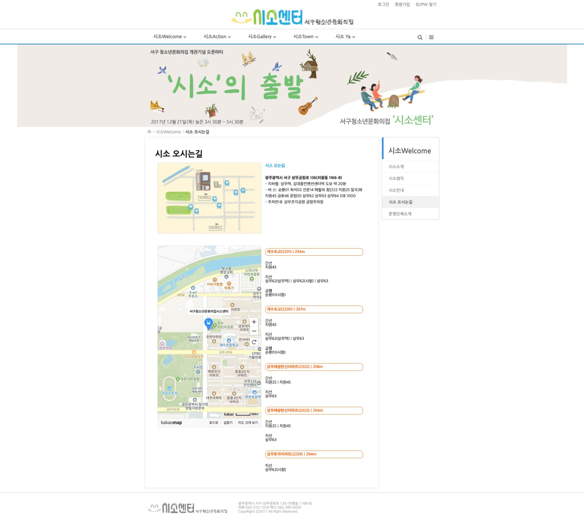 광주서구청소년문화의집 로고