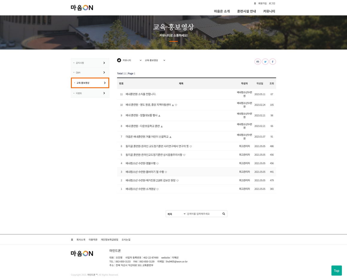 마음온 화면 3
