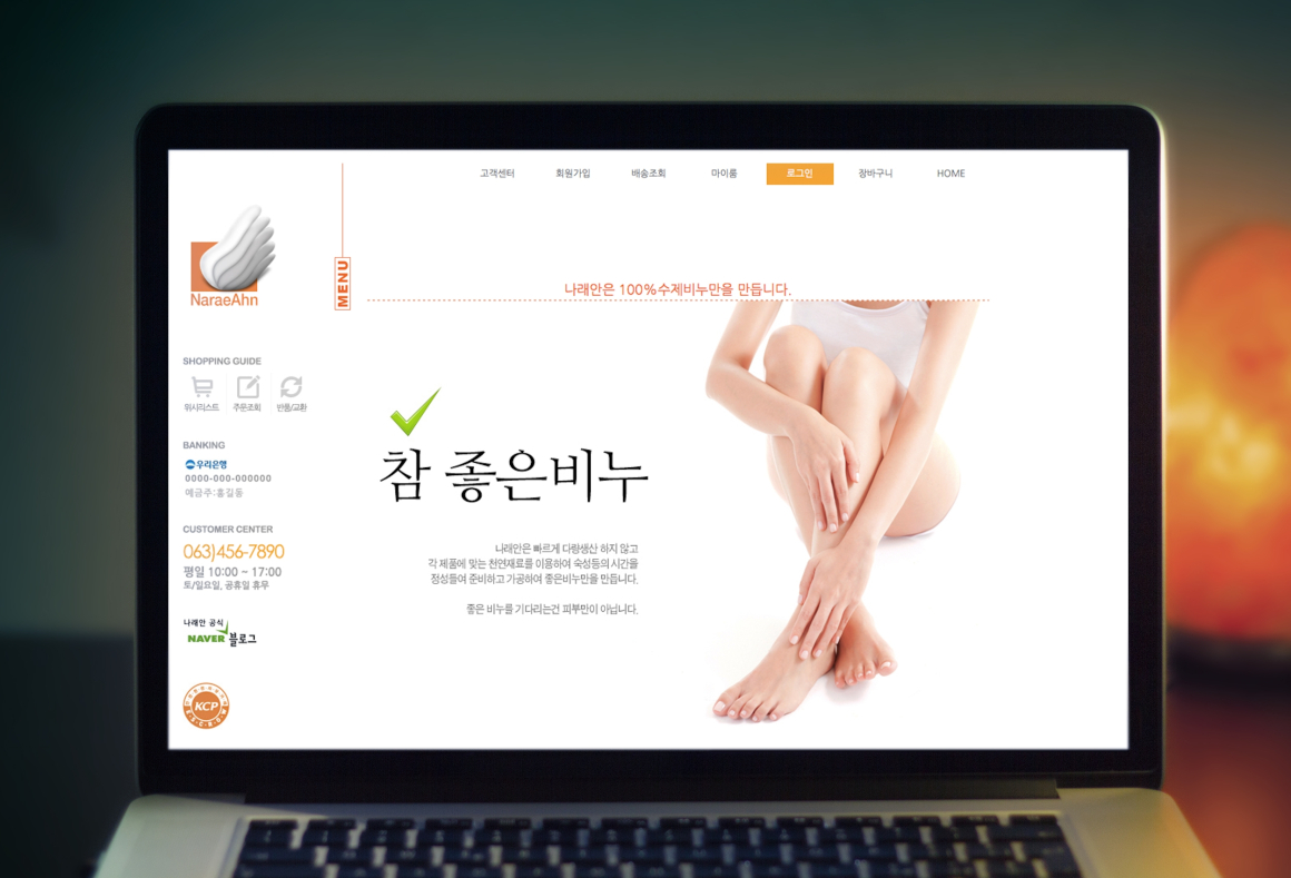 김나래 화면 1
