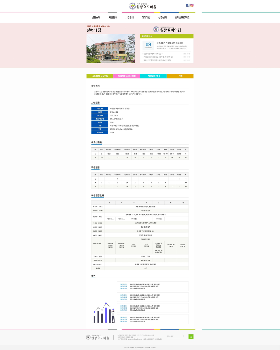 효도마을 화면 2