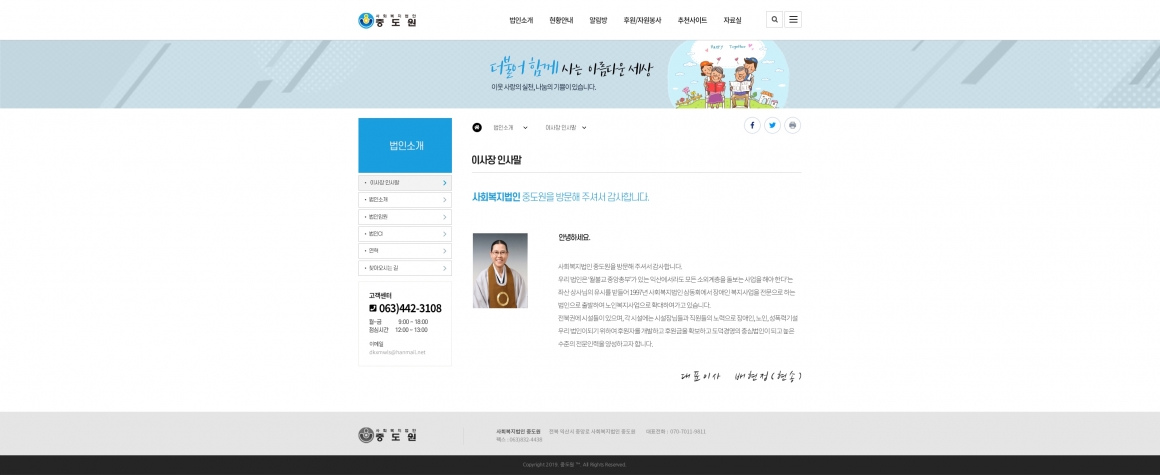 중도원 로고