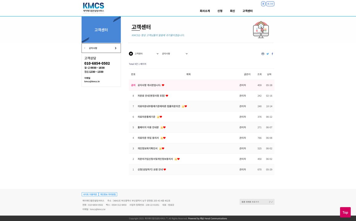 케이메디컬컨설팅서비스 화면 2