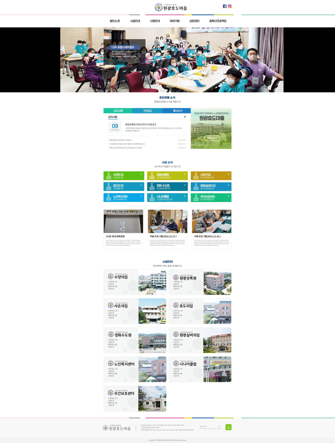 효도마을 화면 1