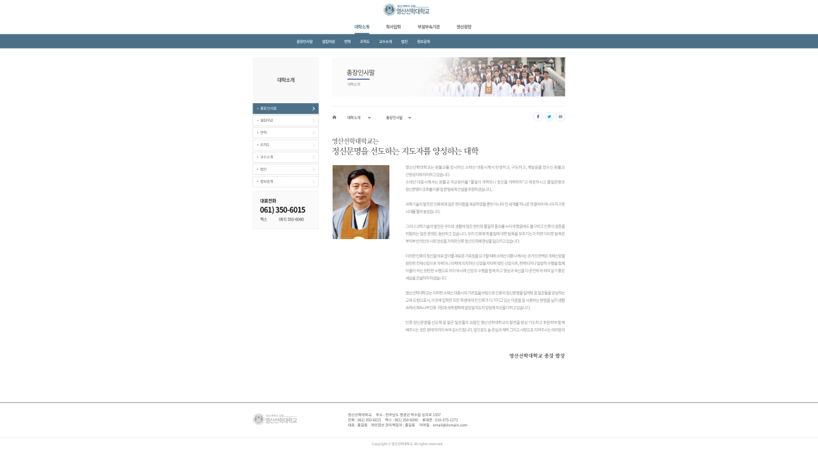 영산선학대학교 로고