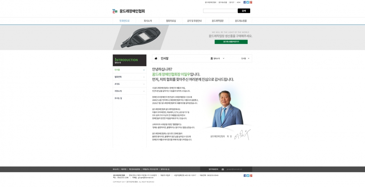 꿈드래장애인협회 화면 2