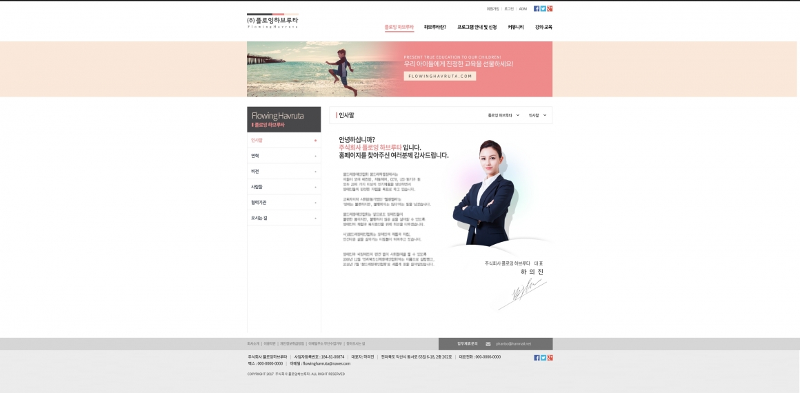 플로잉하브루타 화면 2