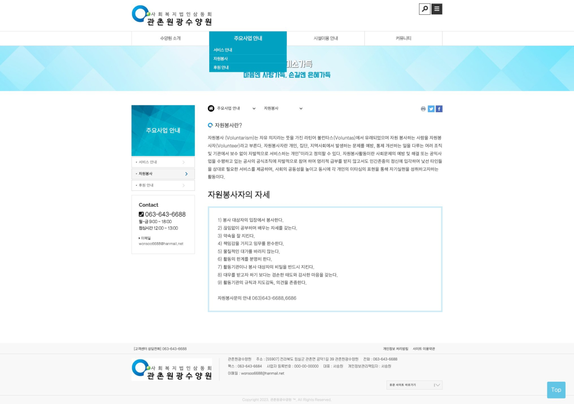 관촌수양원 화면 3