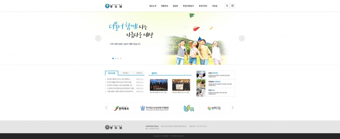 중도원 화면 3