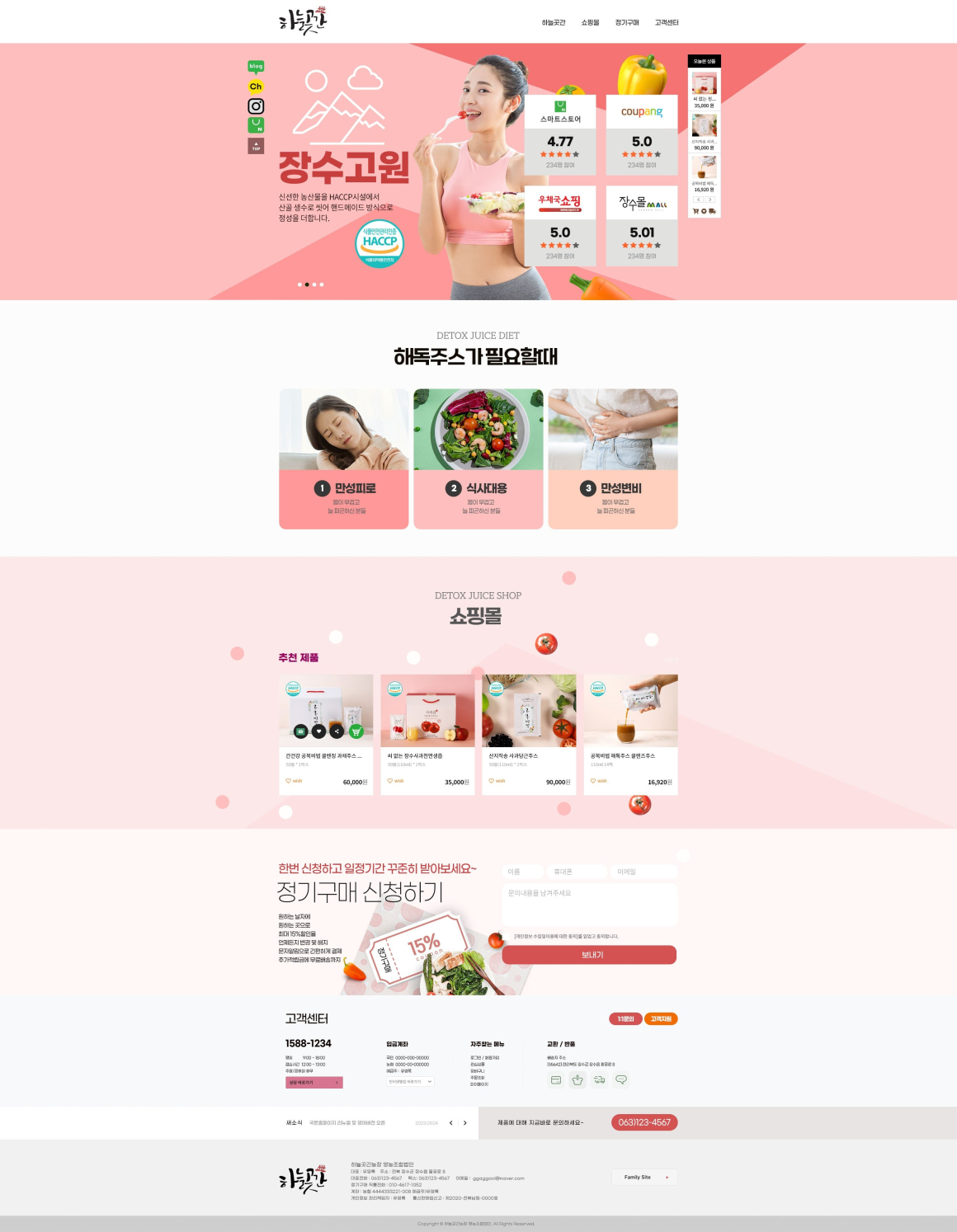 하늘곳간농장 영농조합법인 화면 1