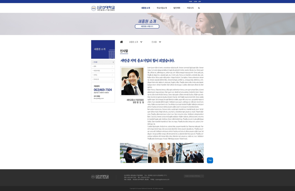 군산대새중원 화면 6
